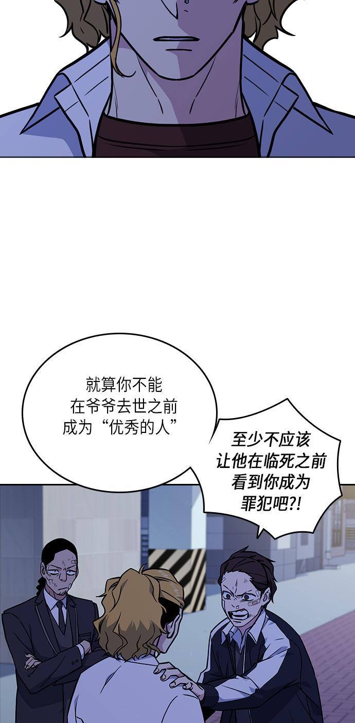 痞子学霸韩漫全集-第62话无删减无遮挡章节图片 