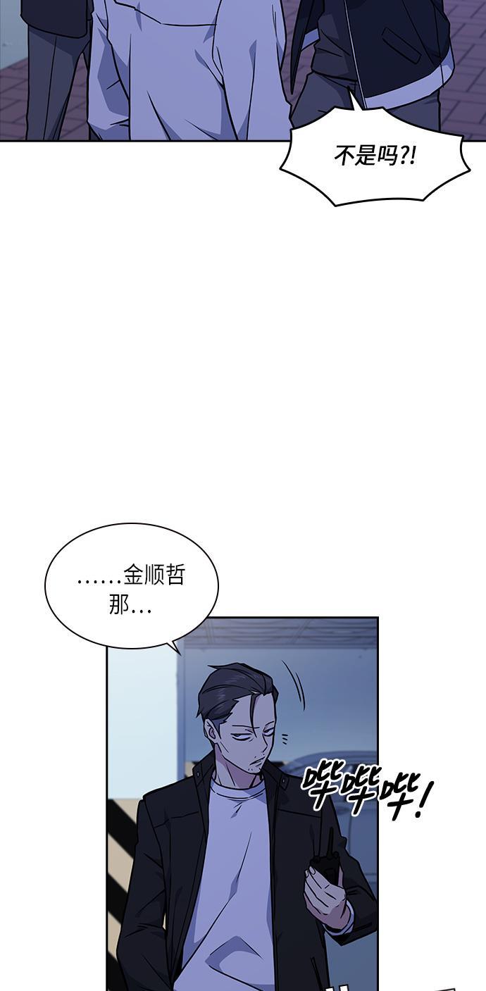 痞子学霸韩漫全集-第62话无删减无遮挡章节图片 