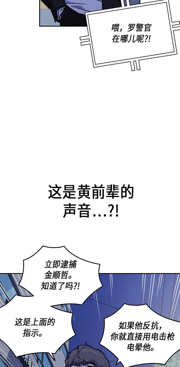 痞子学霸韩漫全集-第62话无删减无遮挡章节图片 