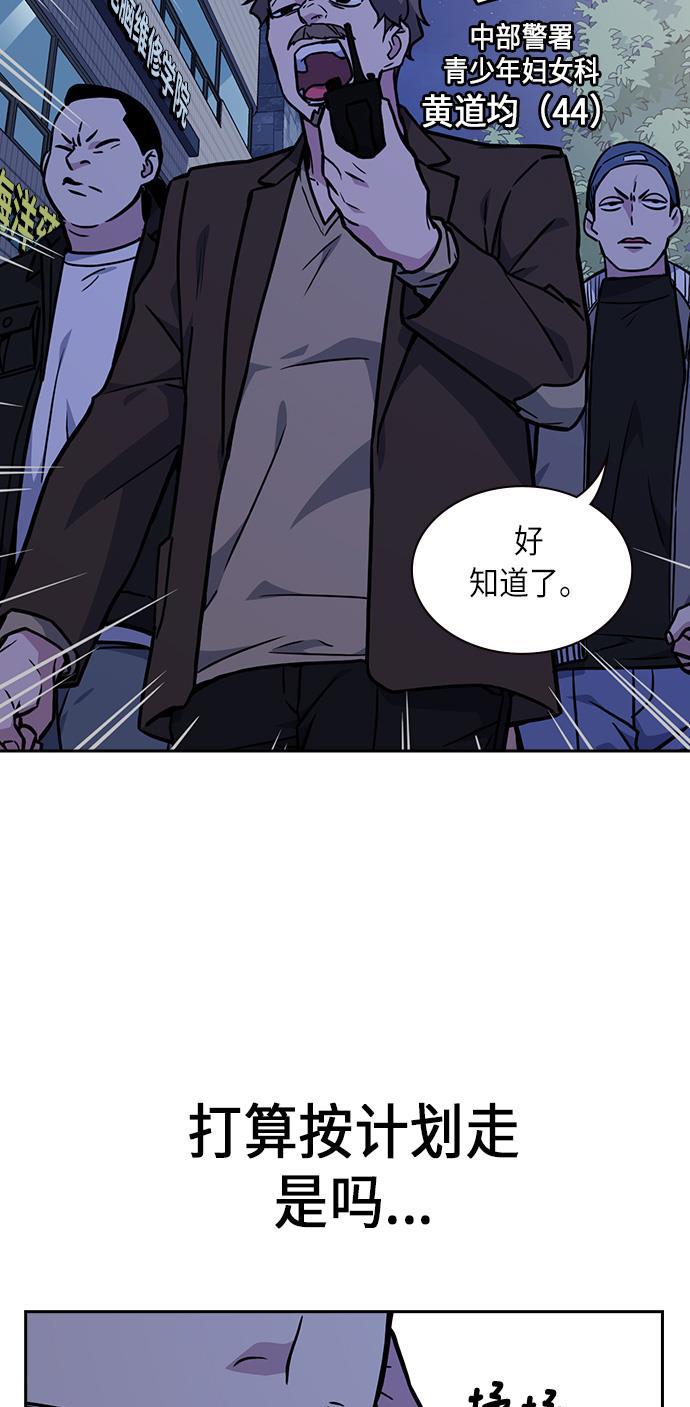 痞子学霸韩漫全集-第62话无删减无遮挡章节图片 