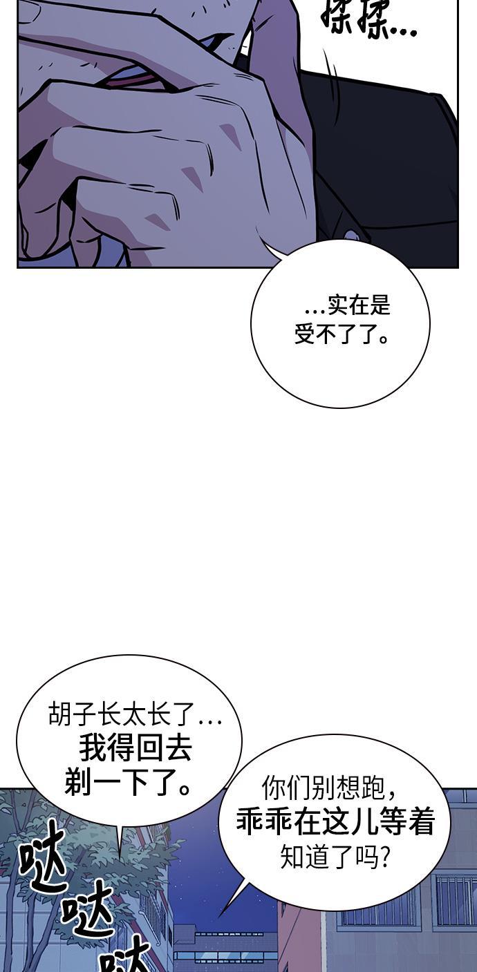 痞子学霸韩漫全集-第62话无删减无遮挡章节图片 