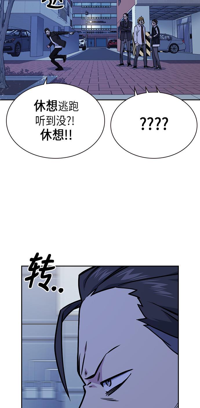 痞子学霸韩漫全集-第62话无删减无遮挡章节图片 