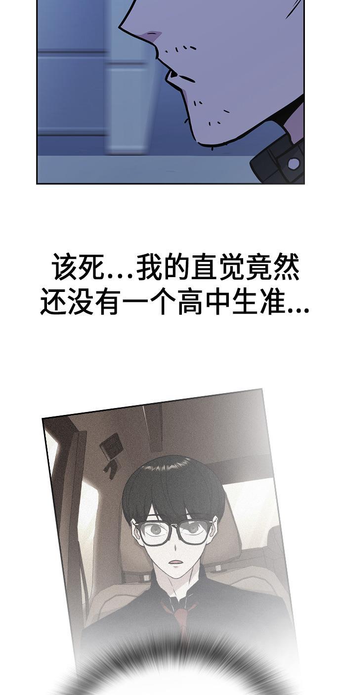 痞子学霸韩漫全集-第62话无删减无遮挡章节图片 