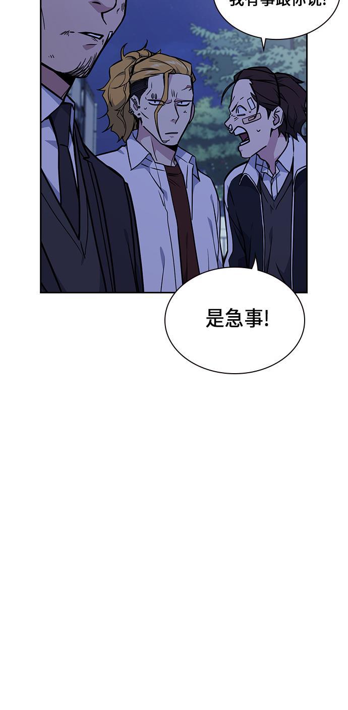 痞子学霸韩漫全集-第62话无删减无遮挡章节图片 