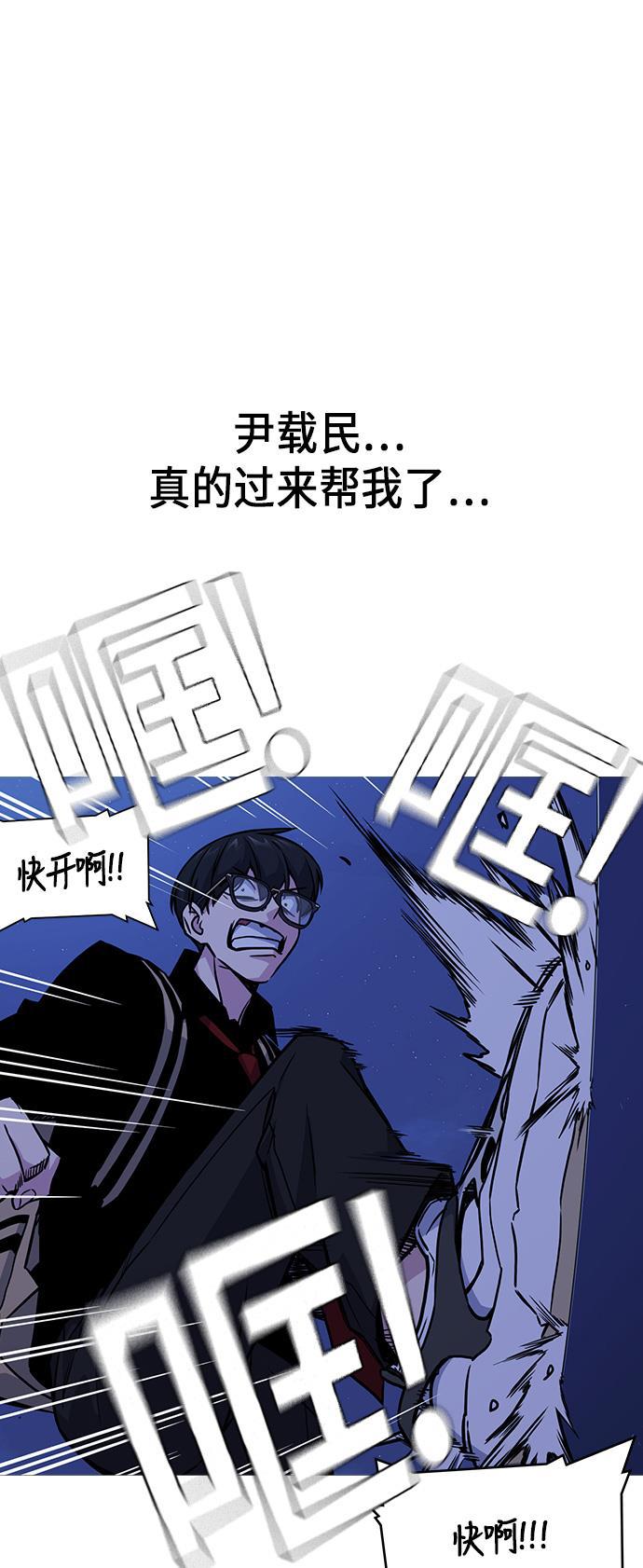 痞子学霸韩漫全集-第62话无删减无遮挡章节图片 