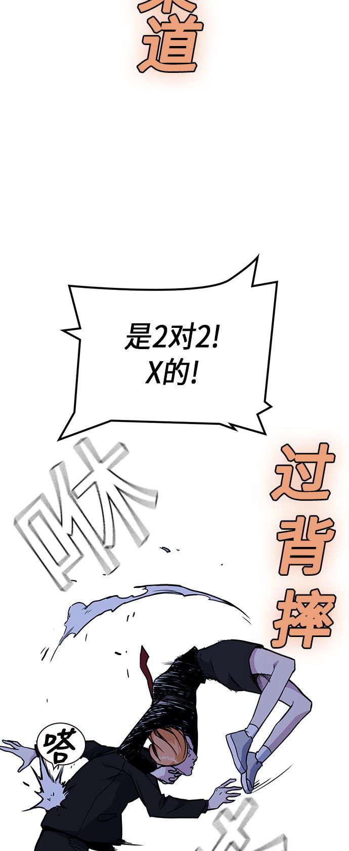 痞子学霸韩漫全集-第62话无删减无遮挡章节图片 