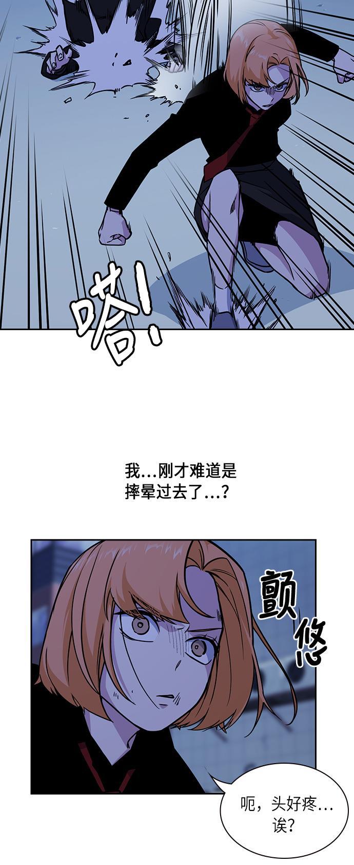 痞子学霸韩漫全集-第62话无删减无遮挡章节图片 