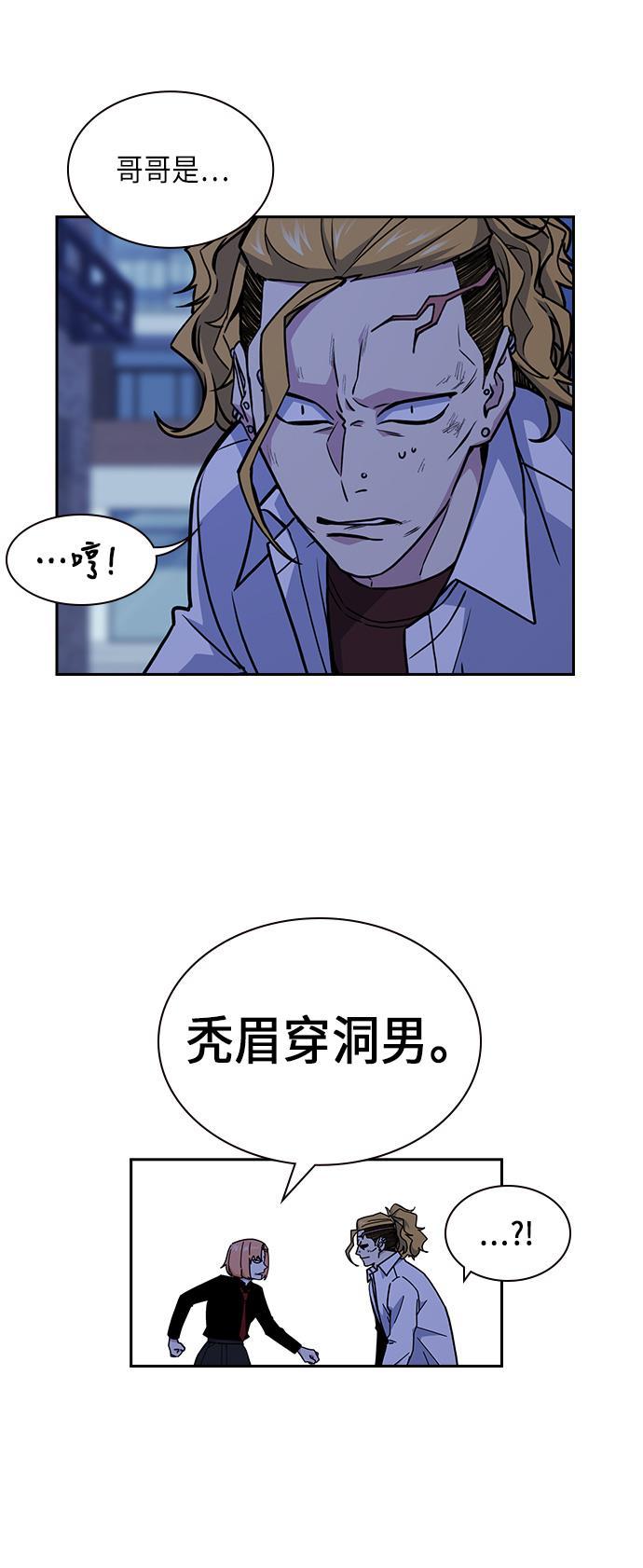 痞子学霸韩漫全集-第62话无删减无遮挡章节图片 
