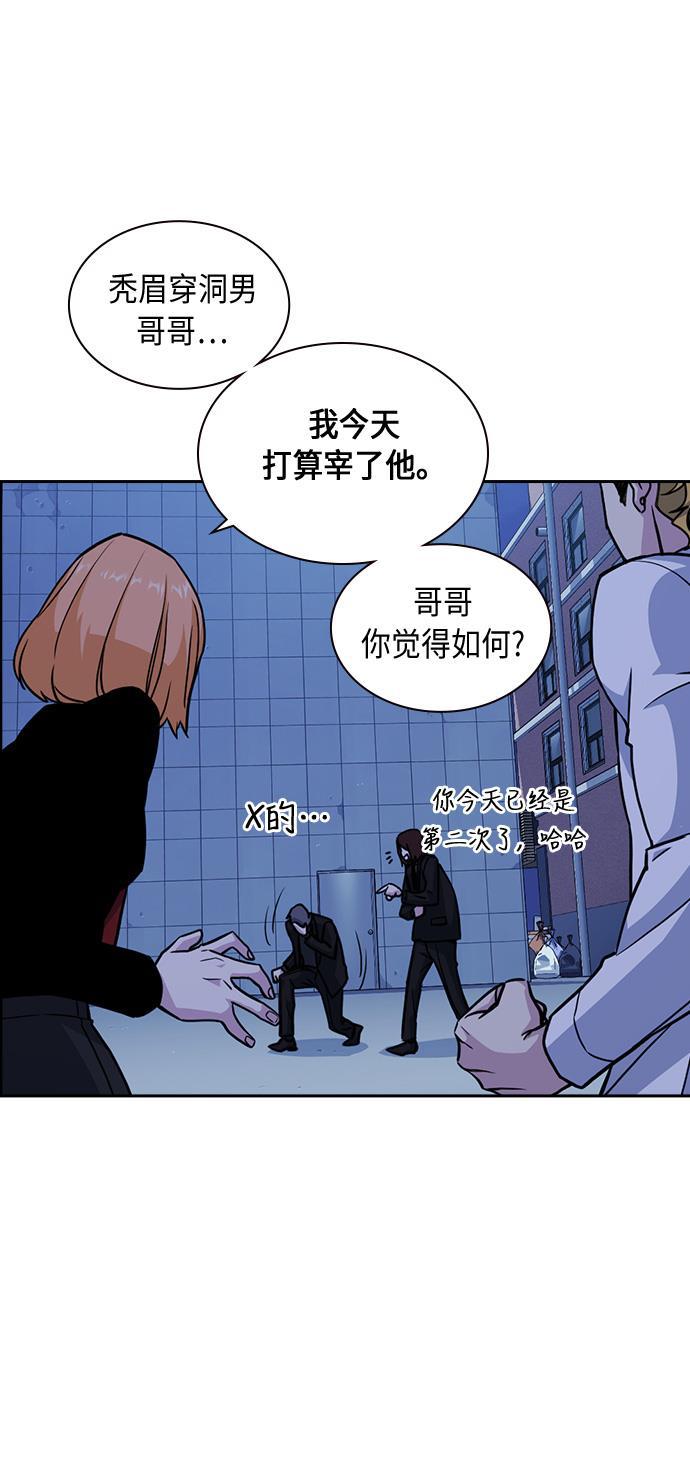 痞子学霸韩漫全集-第62话无删减无遮挡章节图片 