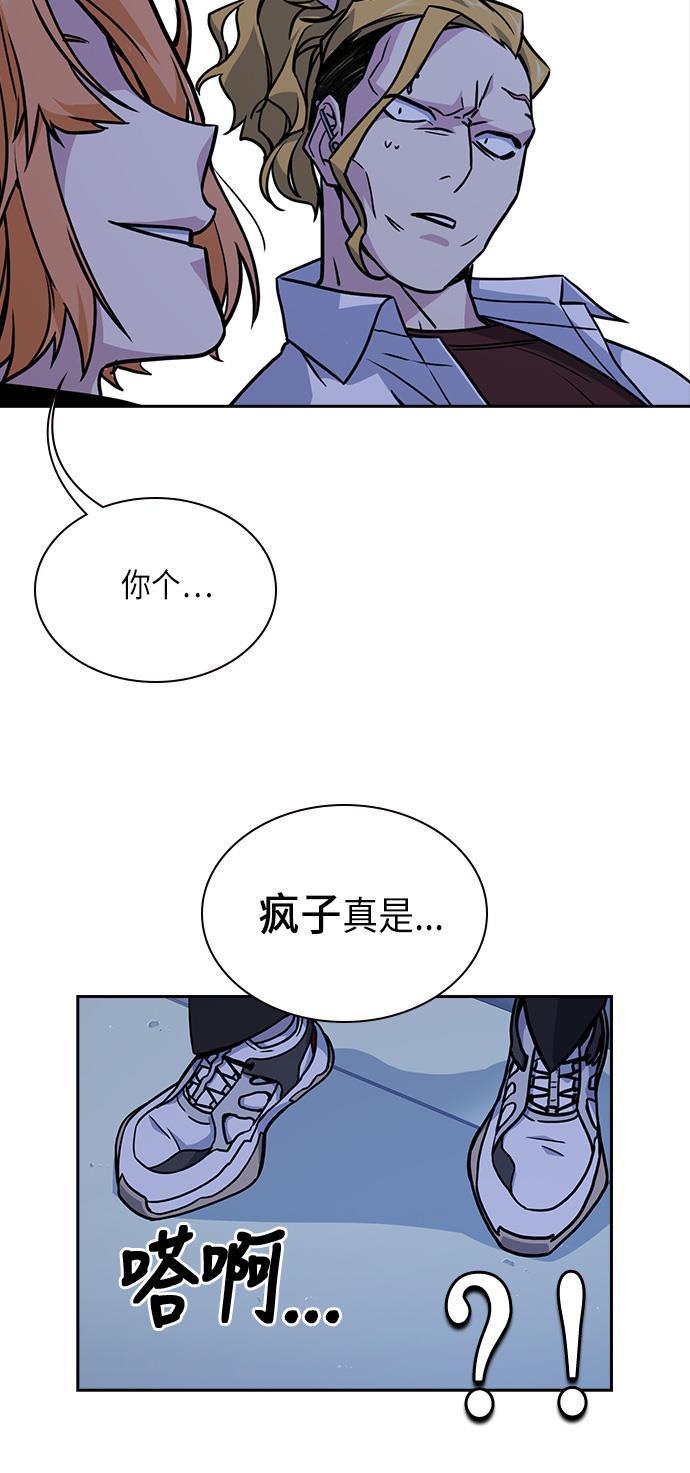 痞子学霸韩漫全集-第62话无删减无遮挡章节图片 