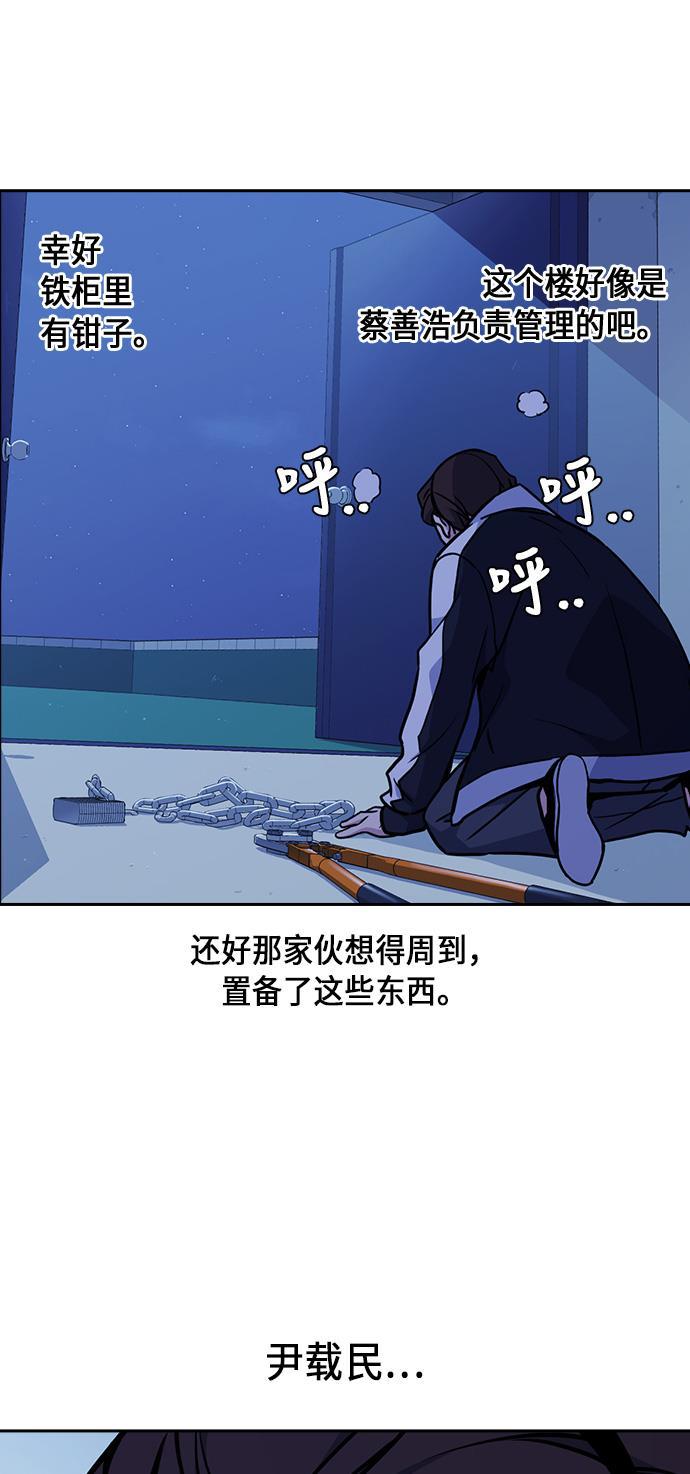 痞子学霸韩漫全集-第62话无删减无遮挡章节图片 