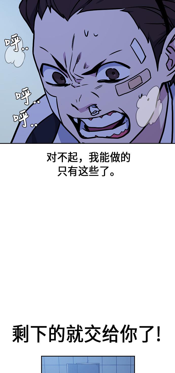 痞子学霸韩漫全集-第62话无删减无遮挡章节图片 