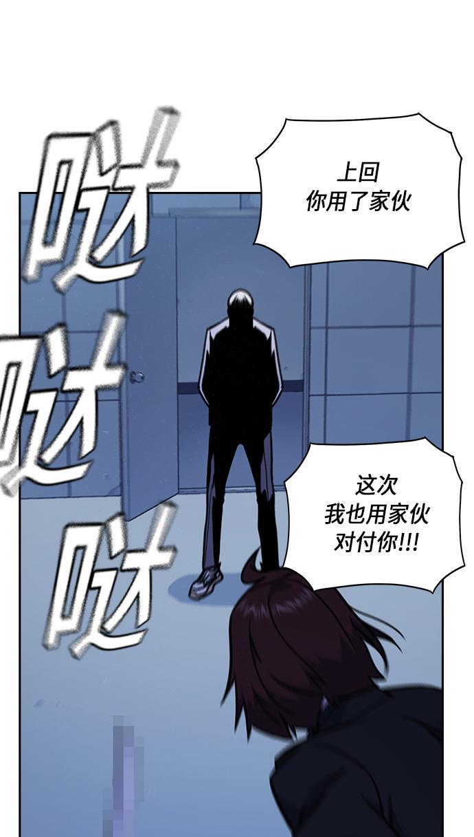 痞子学霸韩漫全集-第62话无删减无遮挡章节图片 