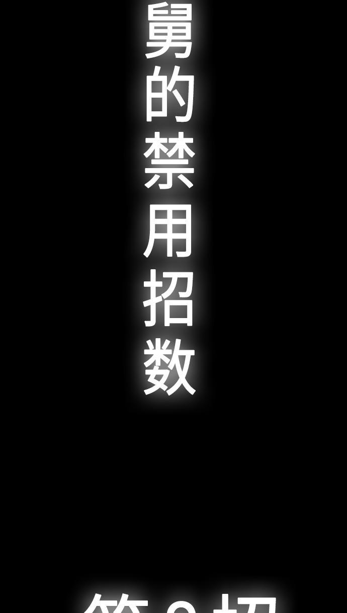 痞子学霸韩漫全集-第62话无删减无遮挡章节图片 