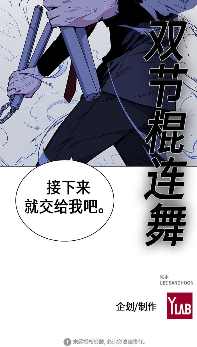 痞子学霸韩漫全集-第62话无删减无遮挡章节图片 
