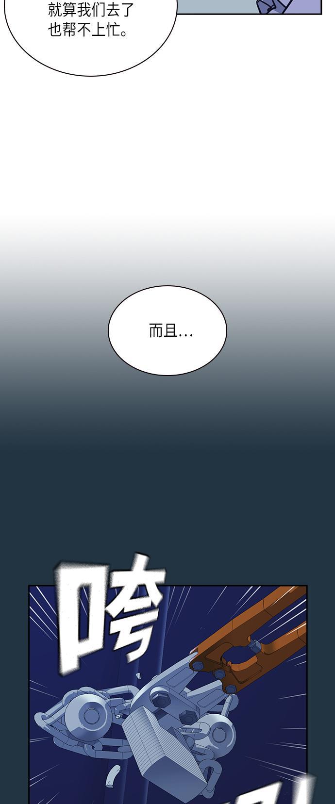 痞子学霸韩漫全集-第63话无删减无遮挡章节图片 