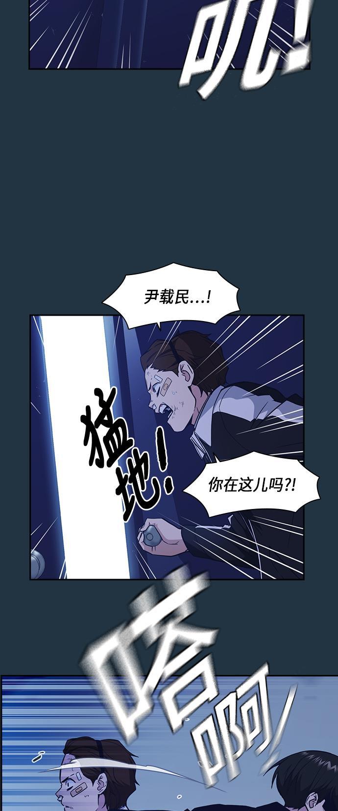 痞子学霸韩漫全集-第63话无删减无遮挡章节图片 