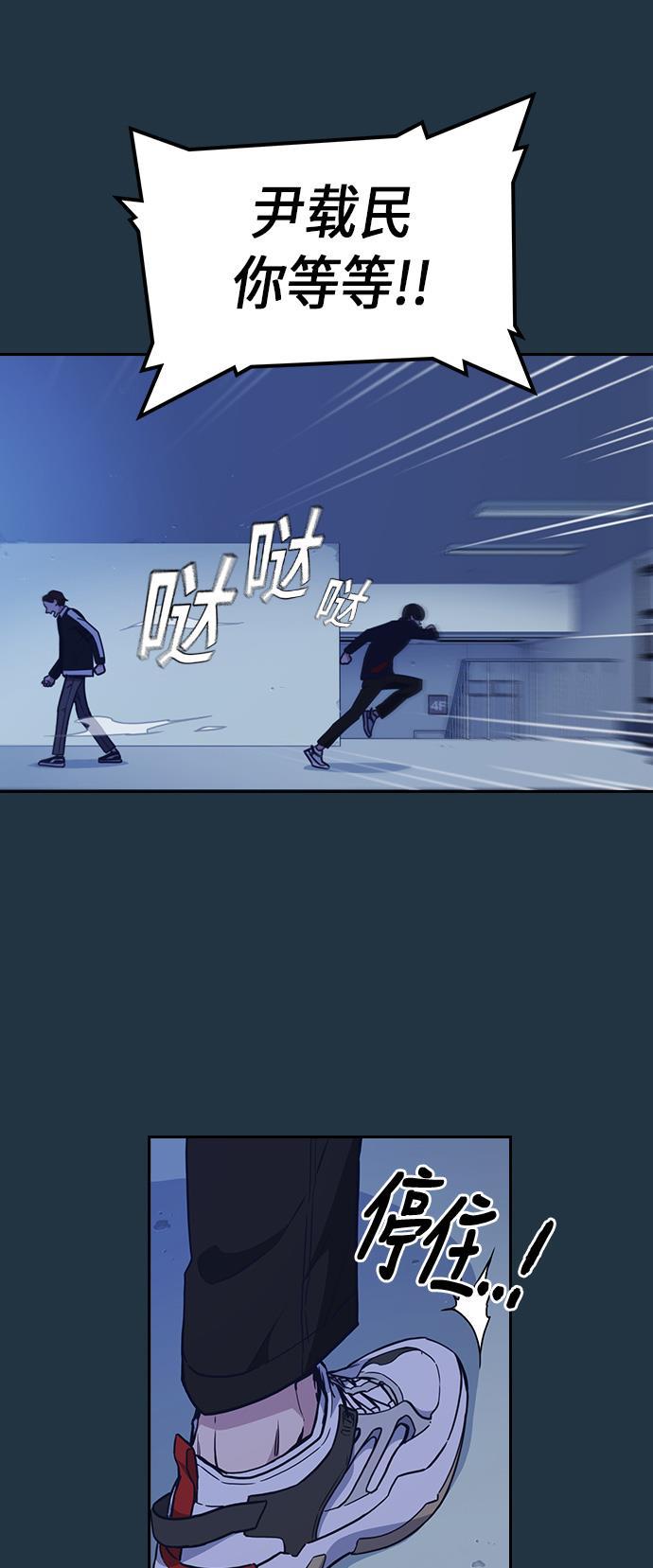痞子学霸韩漫全集-第63话无删减无遮挡章节图片 