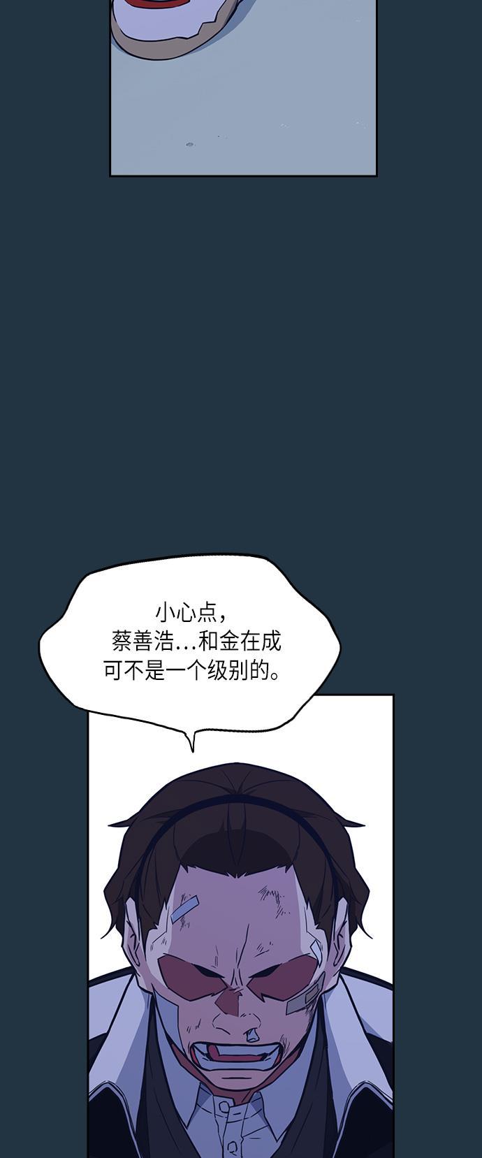 痞子学霸韩漫全集-第63话无删减无遮挡章节图片 
