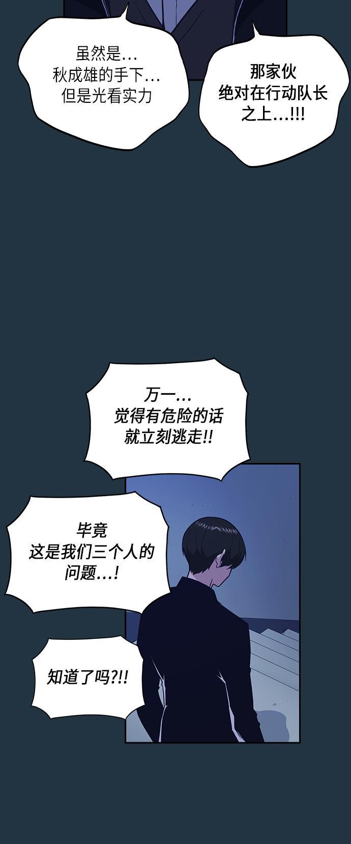 痞子学霸韩漫全集-第63话无删减无遮挡章节图片 