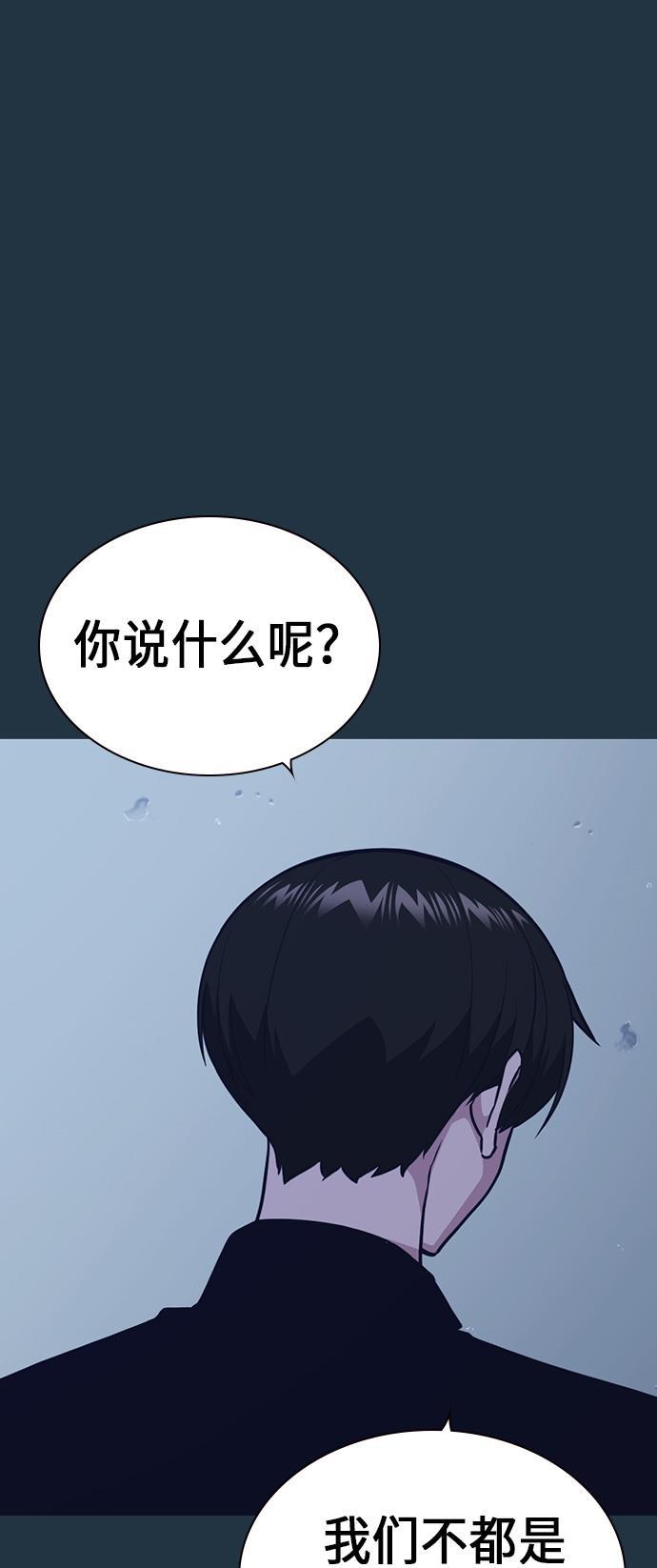 痞子学霸韩漫全集-第63话无删减无遮挡章节图片 