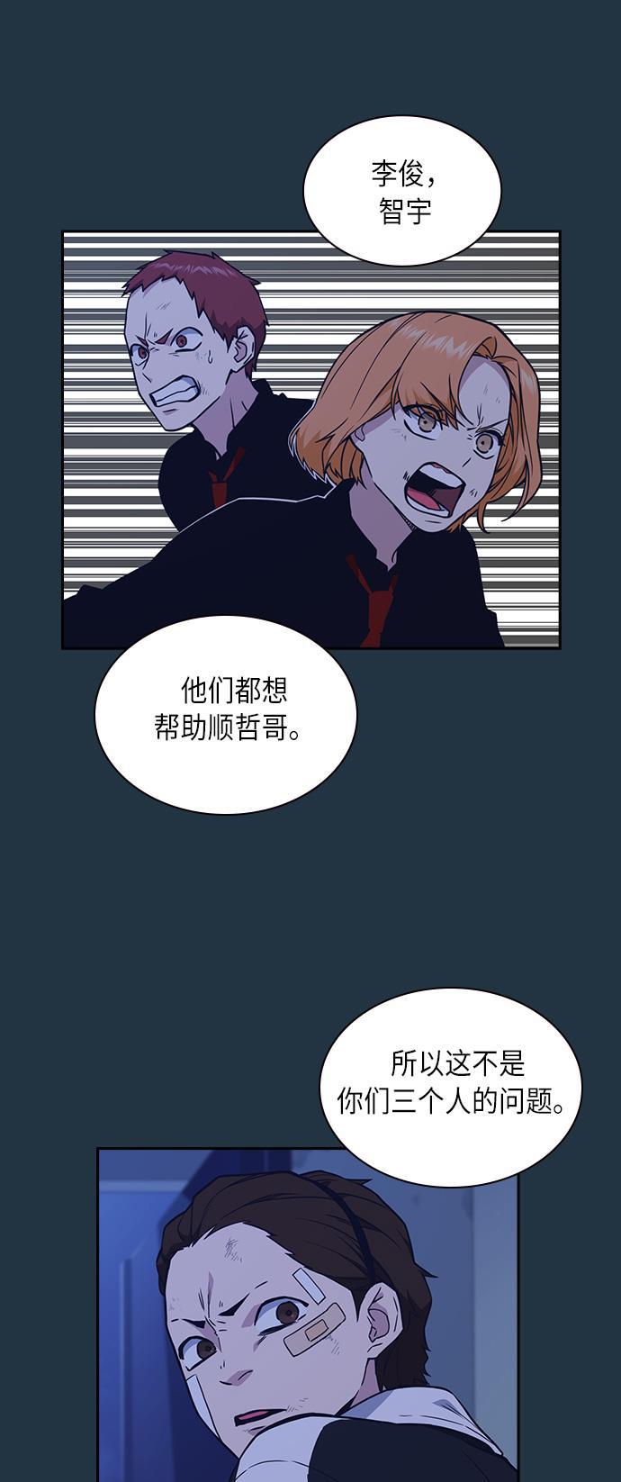 痞子学霸韩漫全集-第63话无删减无遮挡章节图片 