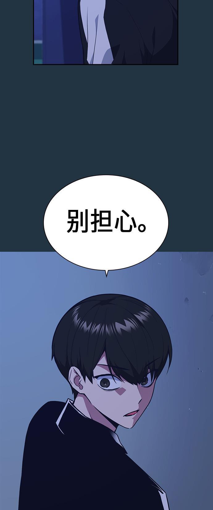 痞子学霸韩漫全集-第63话无删减无遮挡章节图片 