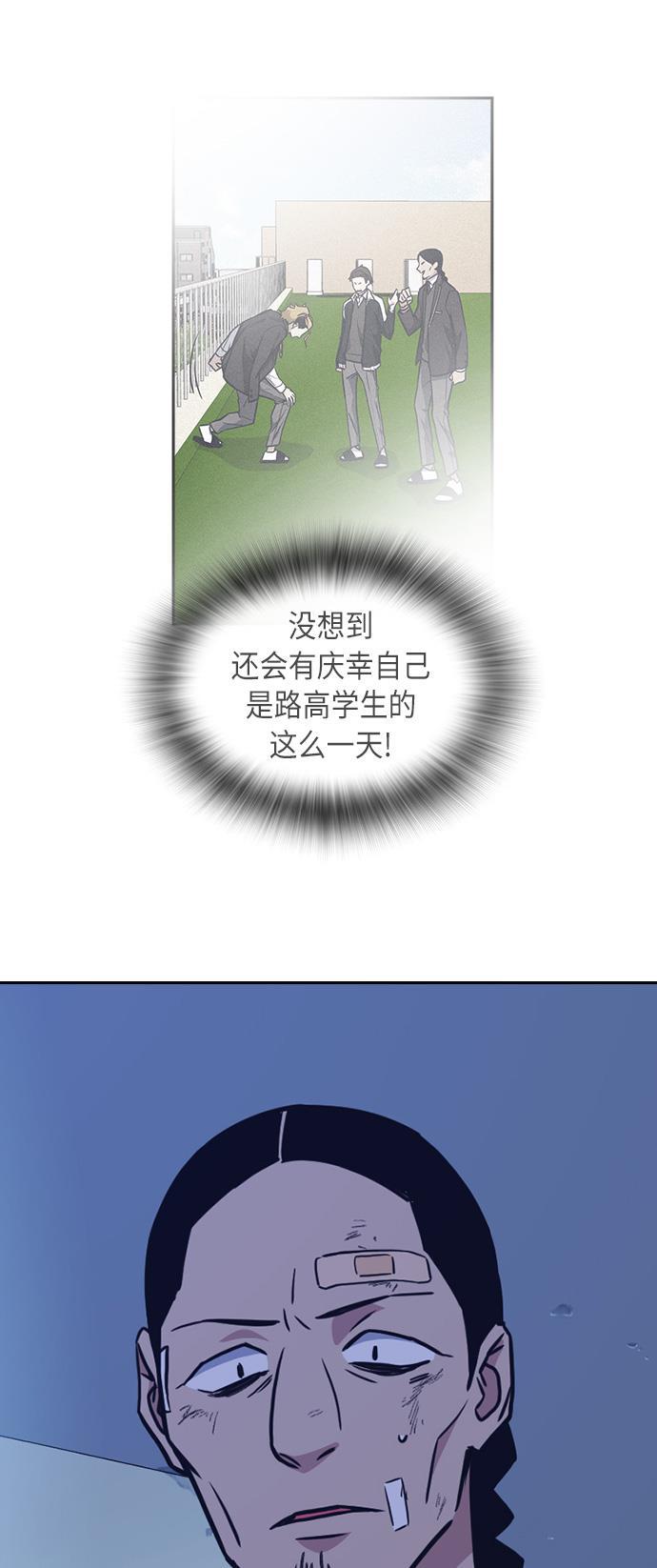 痞子学霸韩漫全集-第63话无删减无遮挡章节图片 