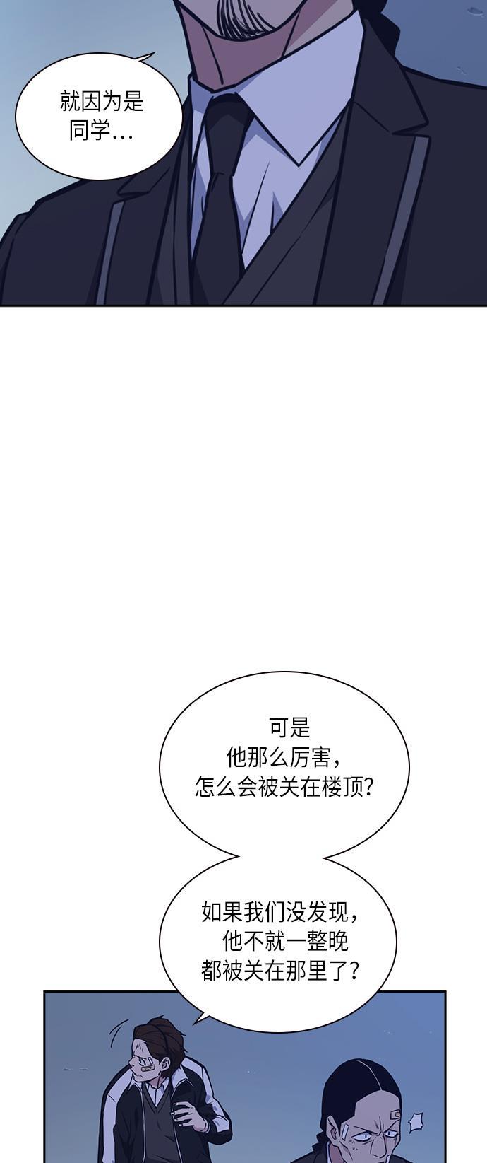痞子学霸韩漫全集-第63话无删减无遮挡章节图片 