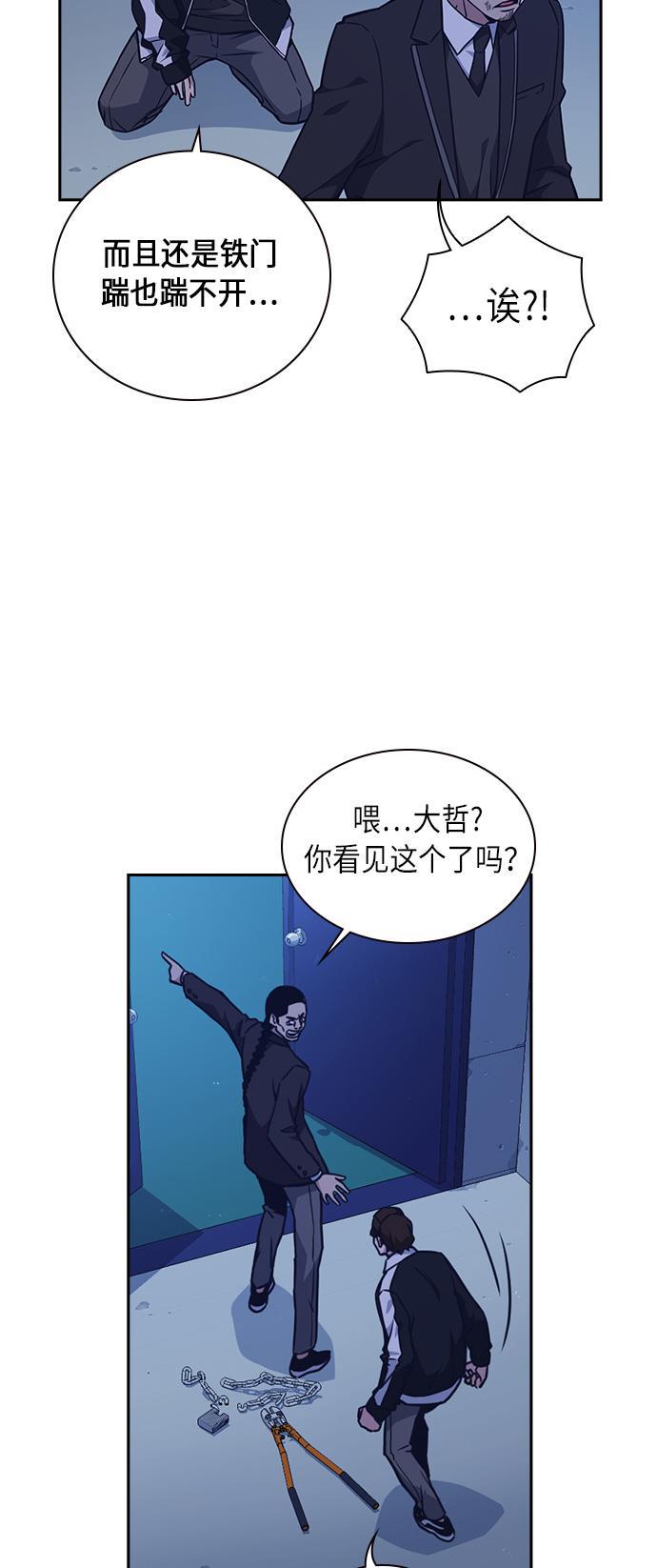 痞子学霸韩漫全集-第63话无删减无遮挡章节图片 