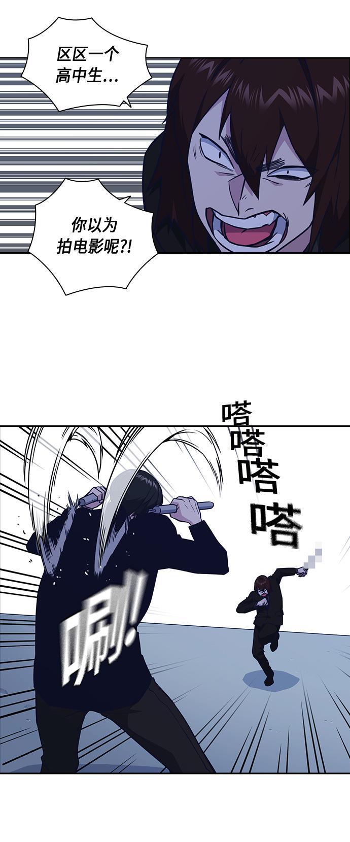 痞子学霸韩漫全集-第63话无删减无遮挡章节图片 