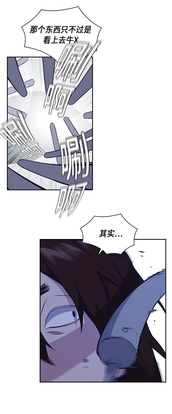 痞子学霸韩漫全集-第63话无删减无遮挡章节图片 