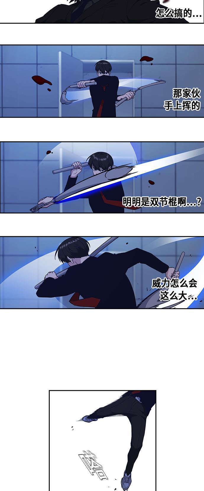痞子学霸韩漫全集-第63话无删减无遮挡章节图片 