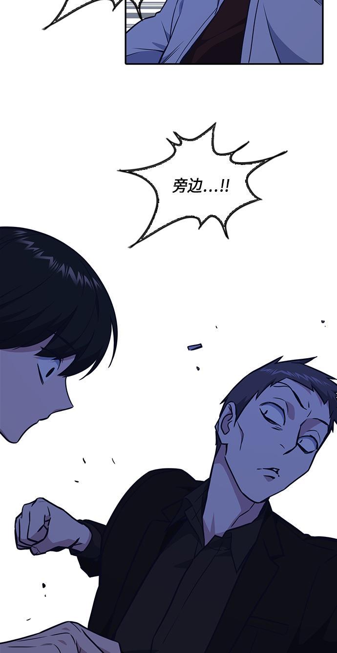 痞子学霸韩漫全集-第63话无删减无遮挡章节图片 