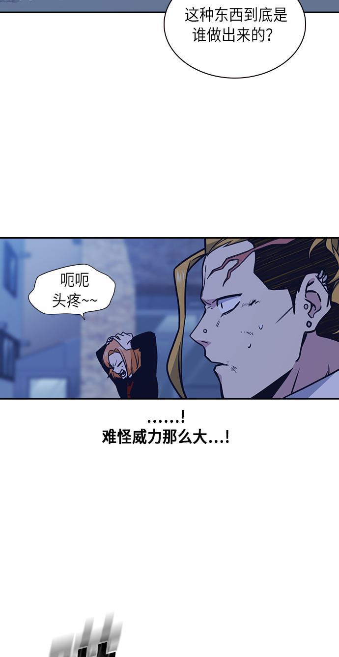 痞子学霸韩漫全集-第63话无删减无遮挡章节图片 