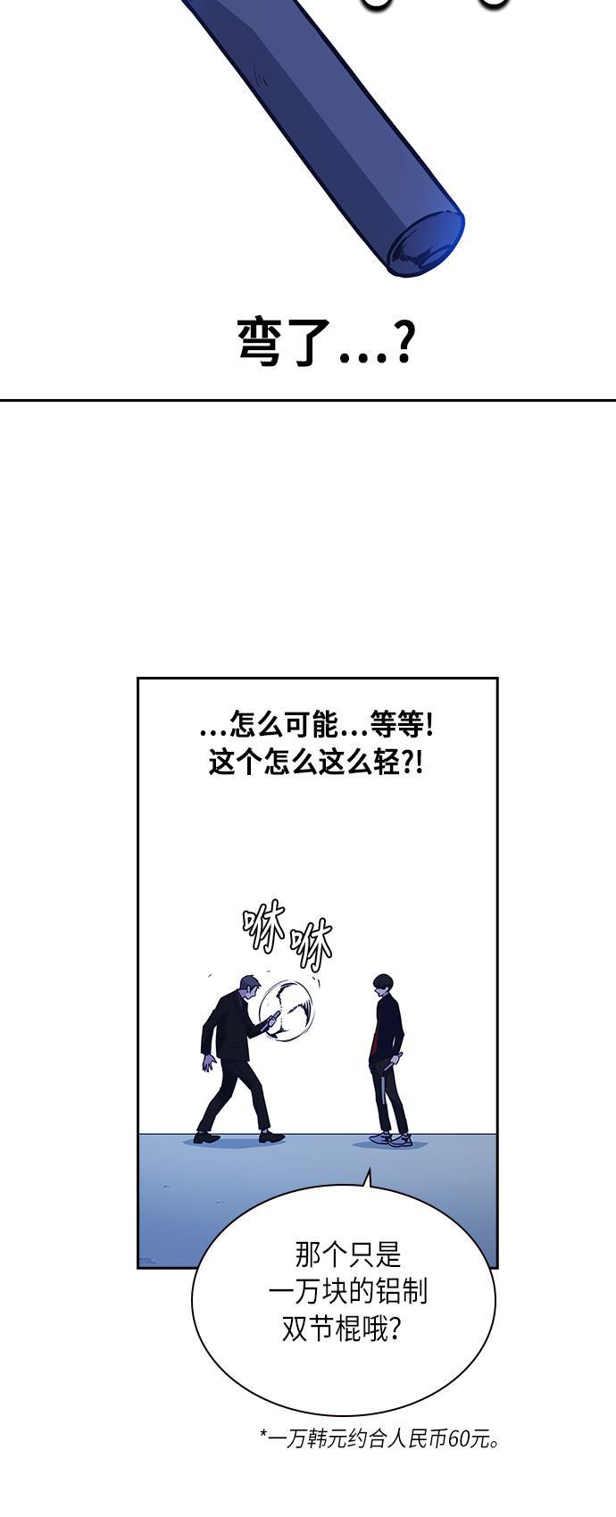 痞子学霸韩漫全集-第63话无删减无遮挡章节图片 
