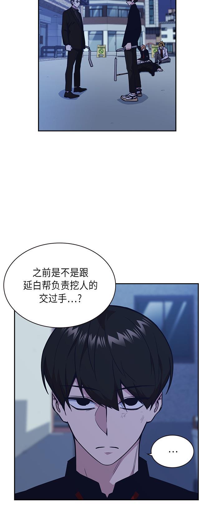 痞子学霸韩漫全集-第64话无删减无遮挡章节图片 