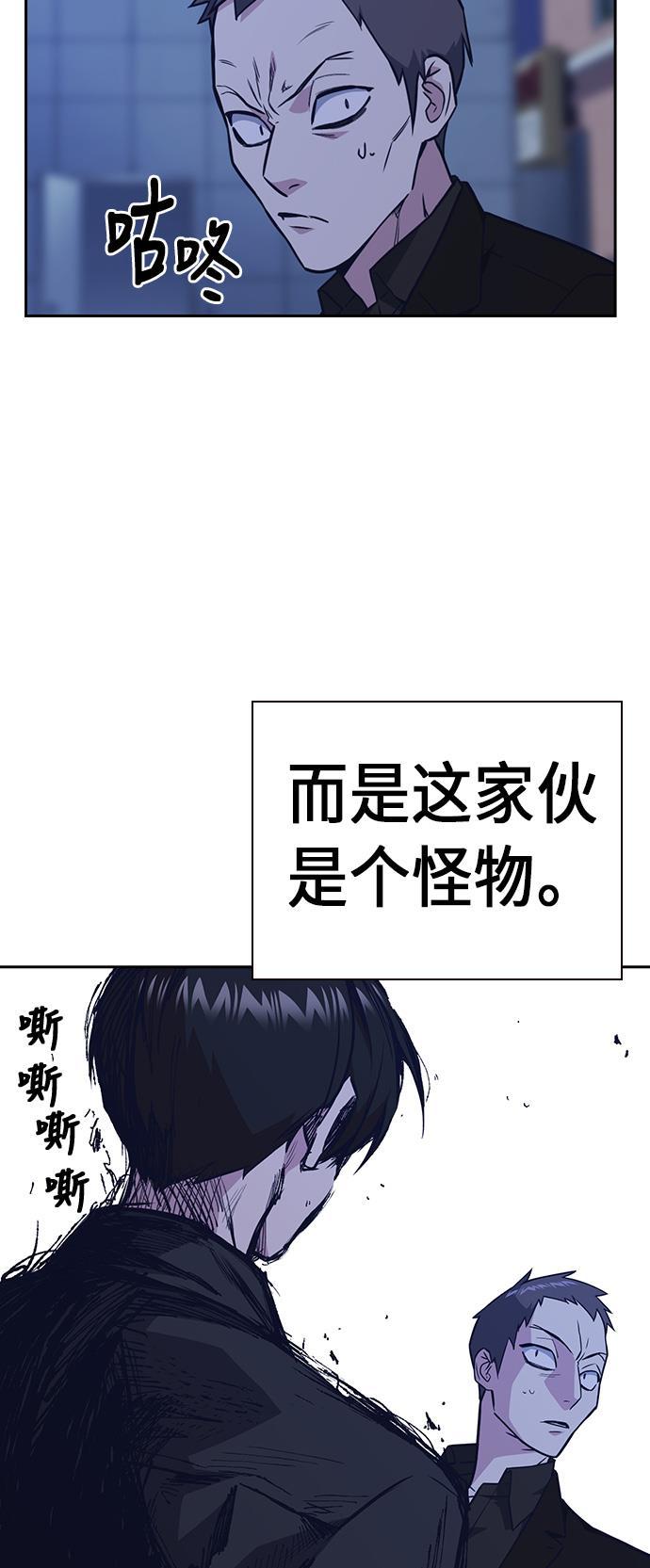 痞子学霸韩漫全集-第64话无删减无遮挡章节图片 