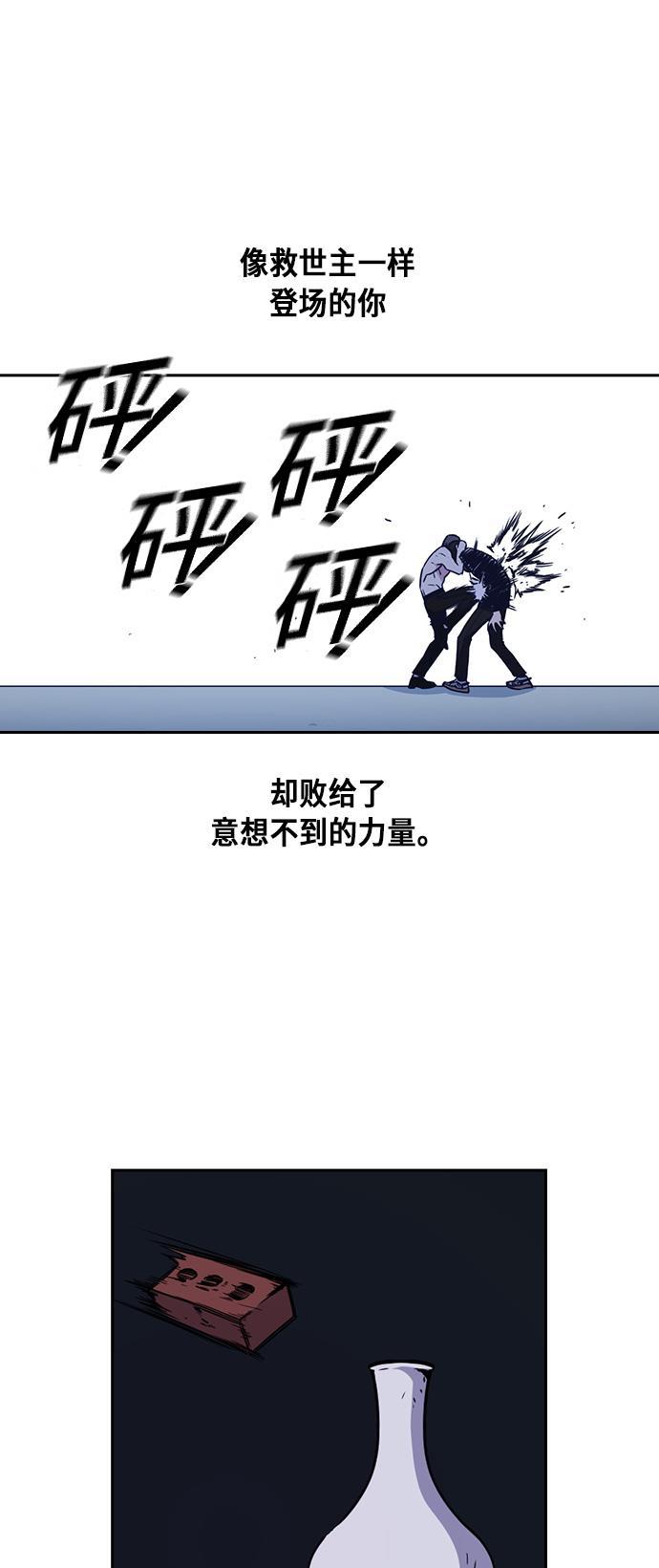 痞子学霸韩漫全集-第64话无删减无遮挡章节图片 