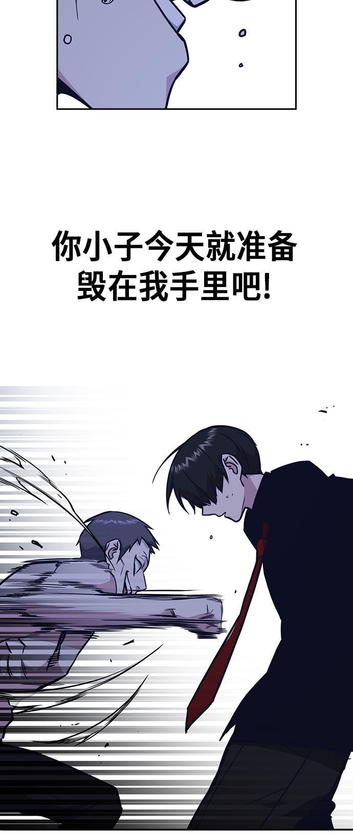 痞子学霸韩漫全集-第64话无删减无遮挡章节图片 