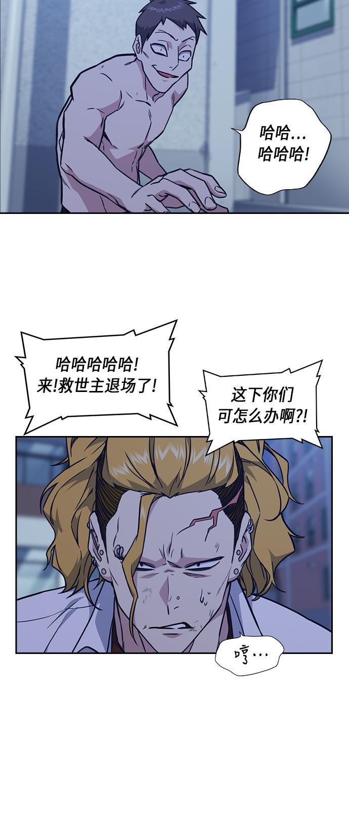 痞子学霸韩漫全集-第64话无删减无遮挡章节图片 