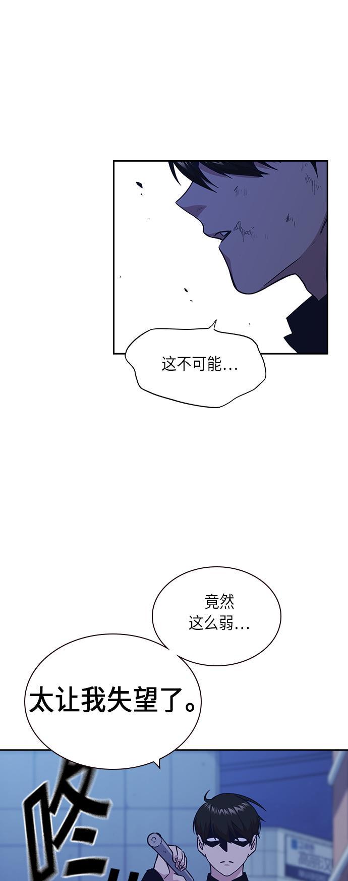 痞子学霸韩漫全集-第64话无删减无遮挡章节图片 