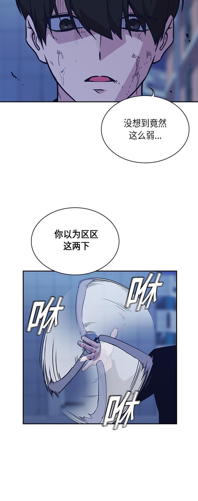痞子学霸韩漫全集-第64话无删减无遮挡章节图片 