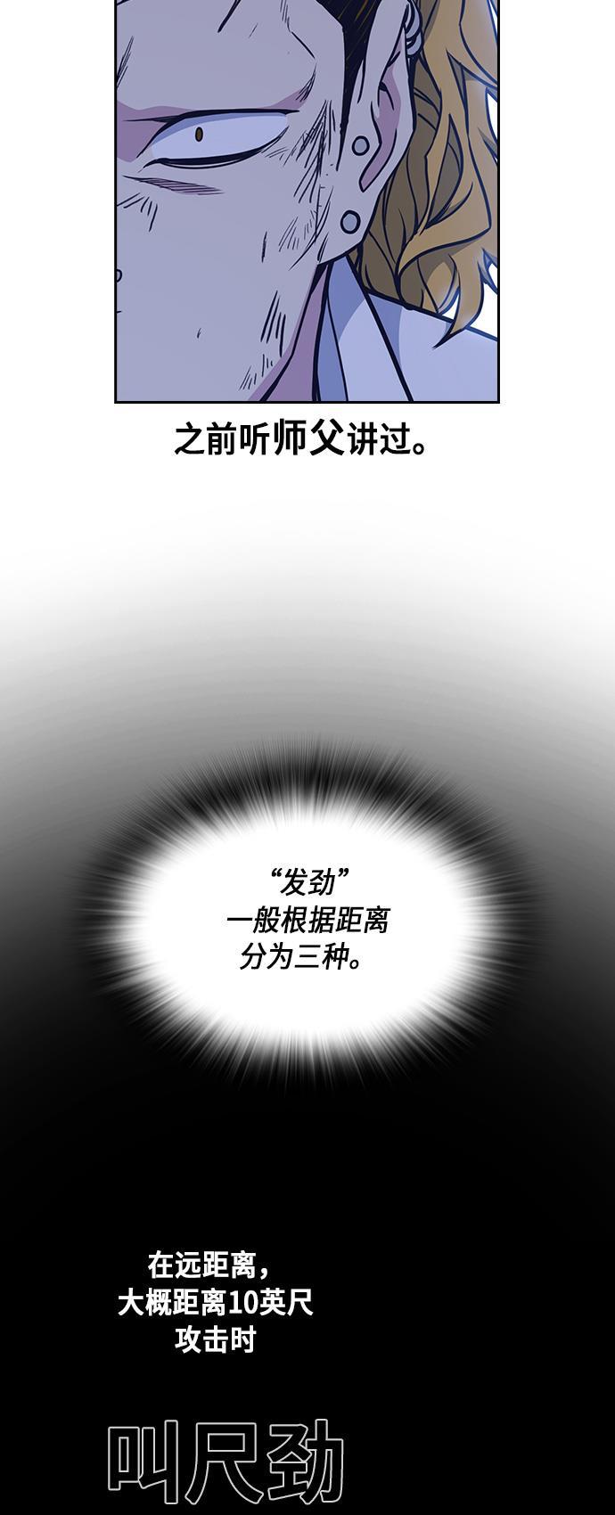 痞子学霸韩漫全集-第64话无删减无遮挡章节图片 
