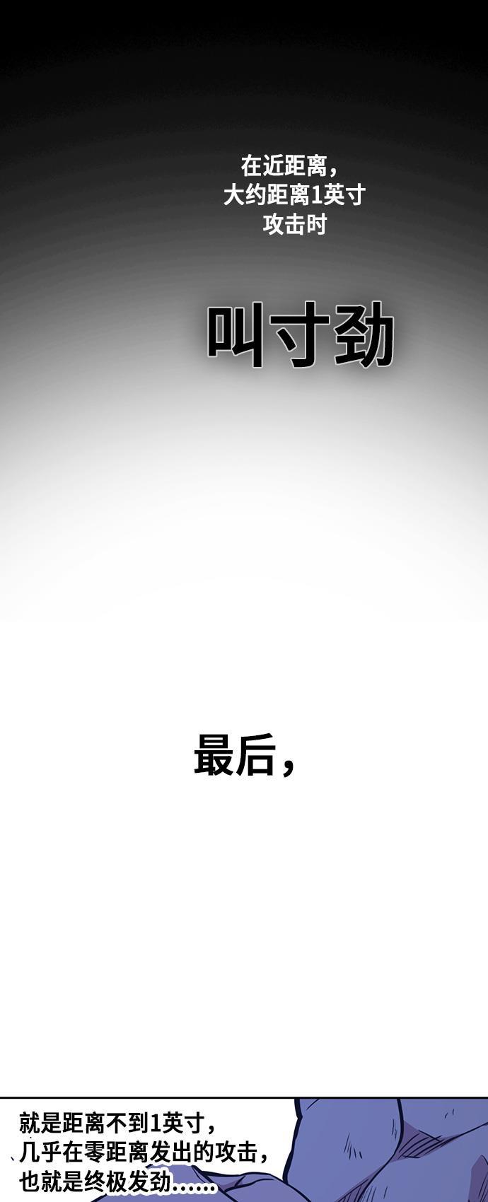 痞子学霸韩漫全集-第64话无删减无遮挡章节图片 