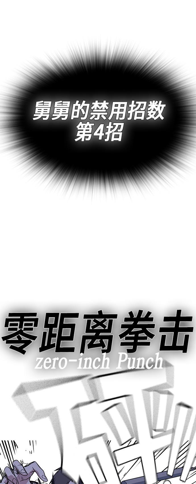 痞子学霸韩漫全集-第64话无删减无遮挡章节图片 