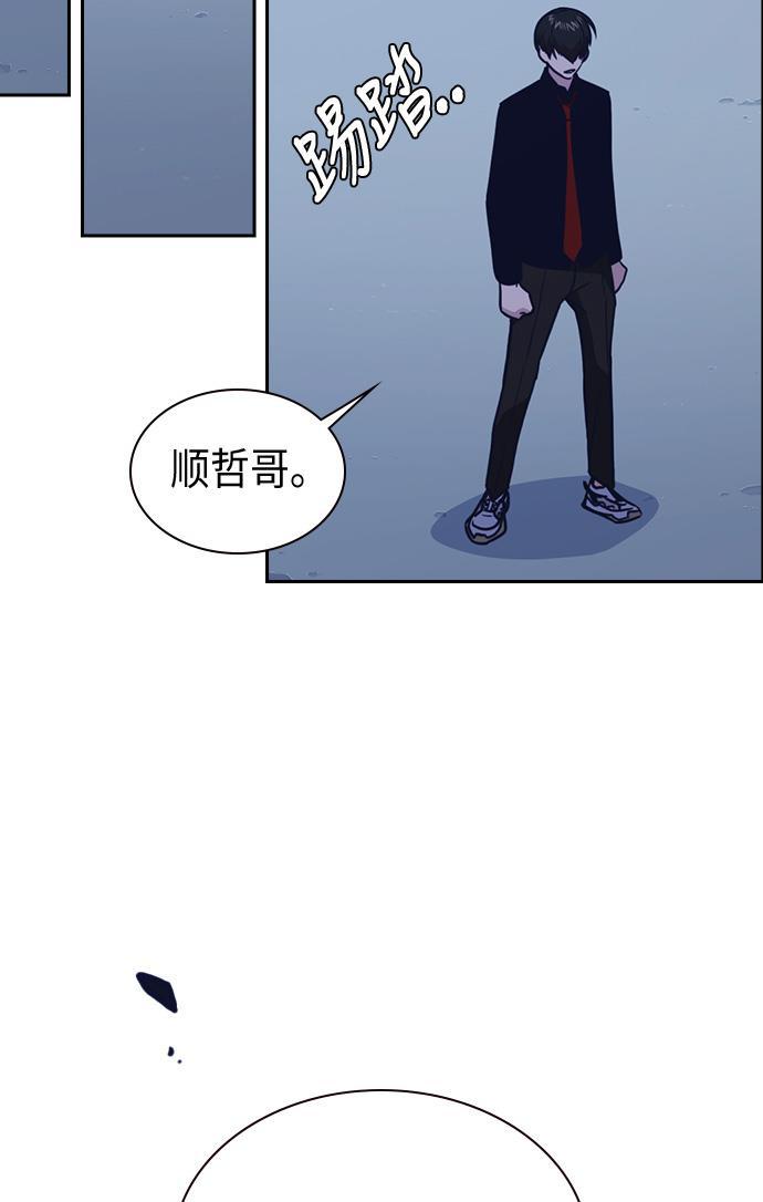 痞子学霸韩漫全集-第64话无删减无遮挡章节图片 