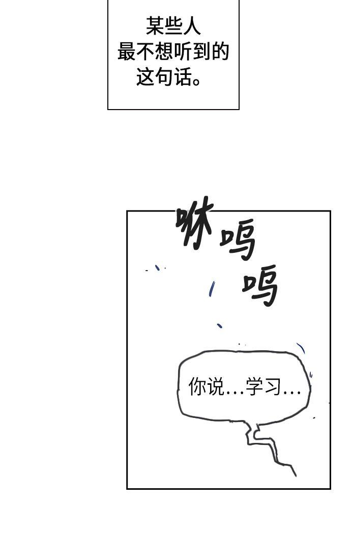 痞子学霸韩漫全集-第64话无删减无遮挡章节图片 