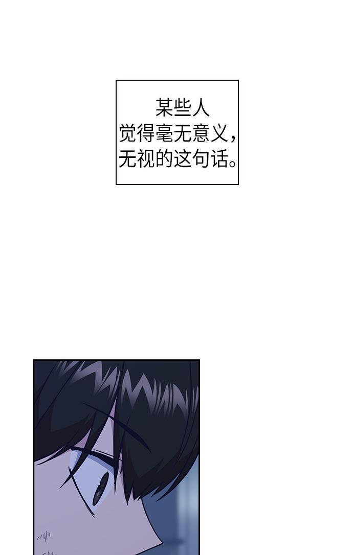痞子学霸韩漫全集-第64话无删减无遮挡章节图片 