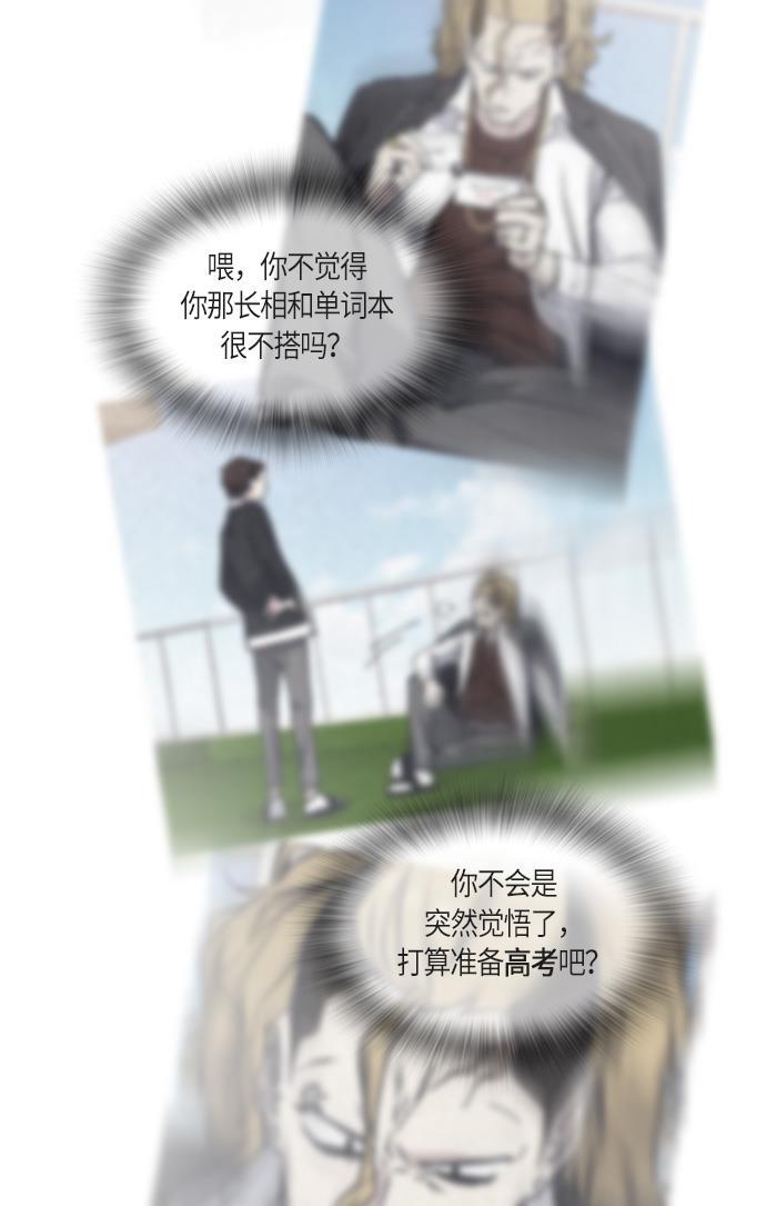 痞子学霸韩漫全集-第64话无删减无遮挡章节图片 